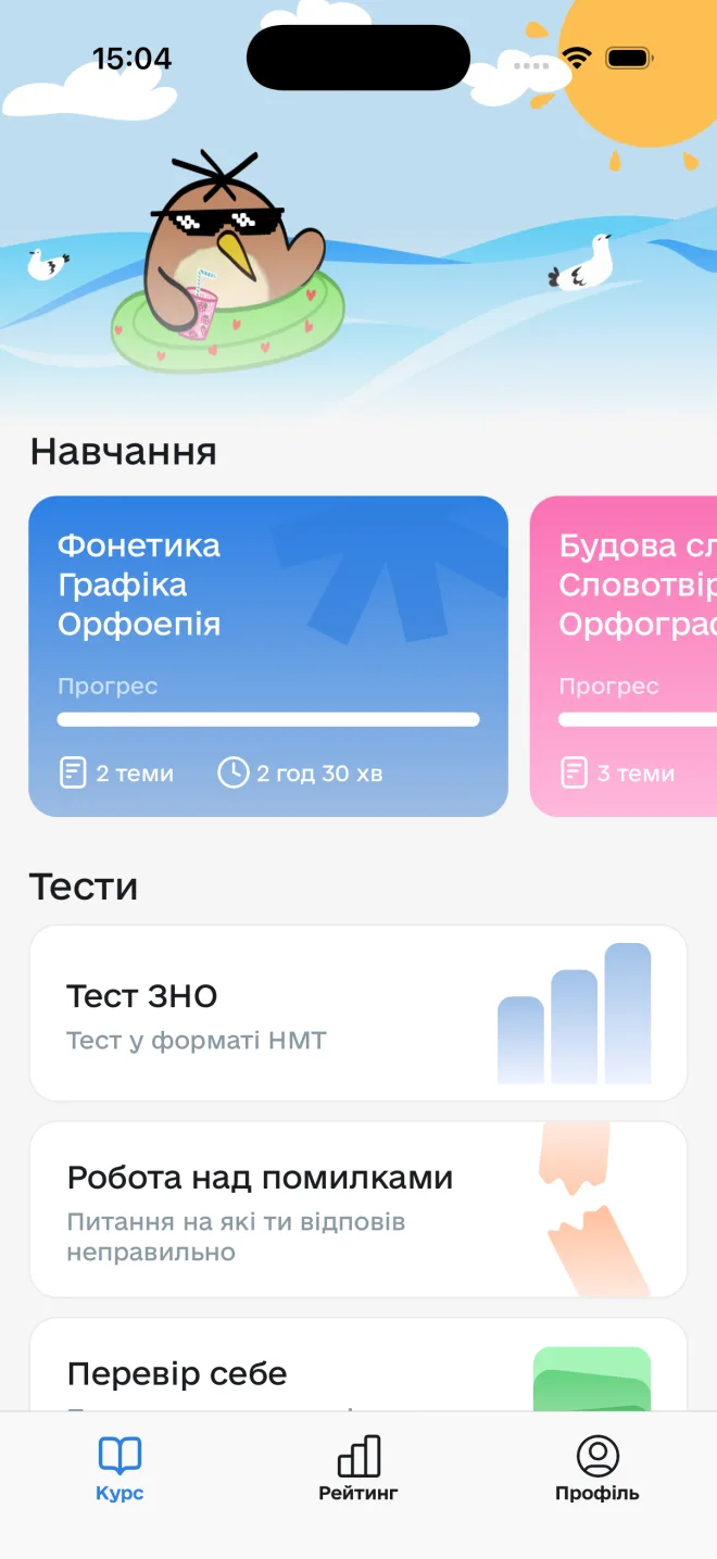 Головний екран курсу в застосунку soloviy: теми НМТ, прогрес і тести